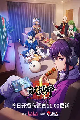 星屑旅团第一季 动漫封面